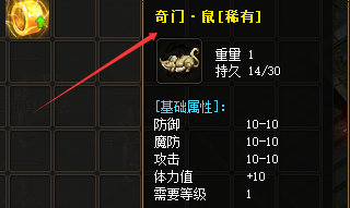 装备图片